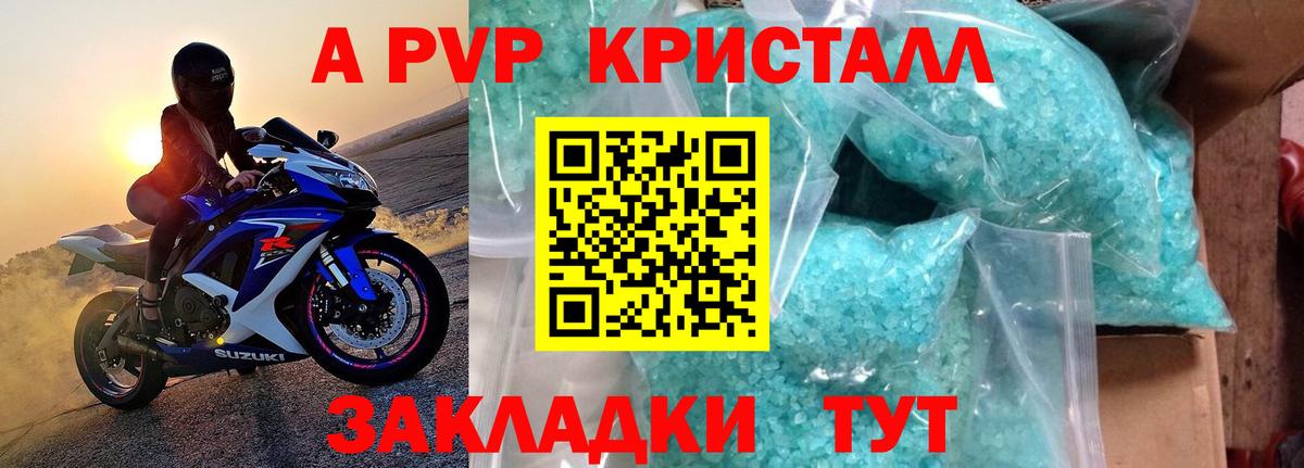 Альфа ПВП Соль Новочебоксарск