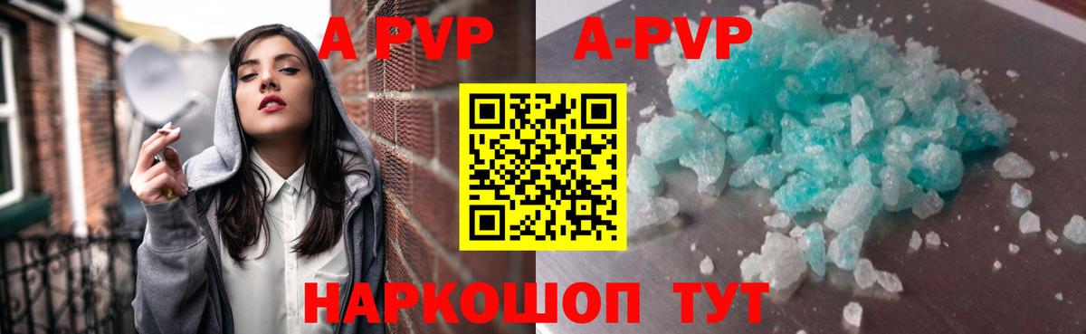 A PVP VHQ  Вход с VPN  А ПВП Соль  Альфа ПВП Соль  Новочебоксарск 