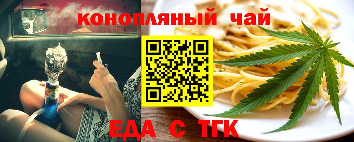 Cannafood марихуана  Вход с VPN  Новочебоксарск 