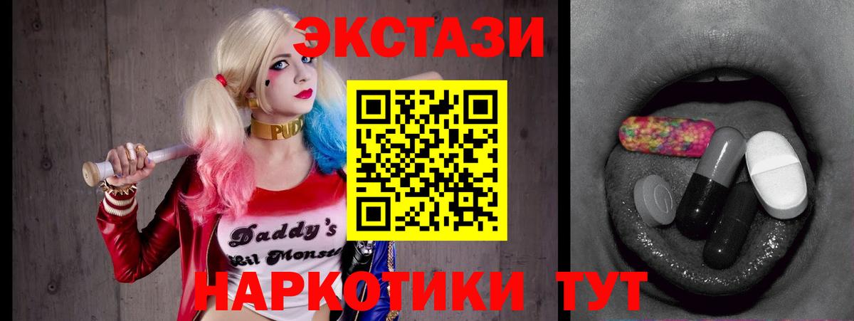 Экстази  Ecstasy Дубай  Новочебоксарск  мега маркетплейс  Экстази XTC  Вход с VPN 