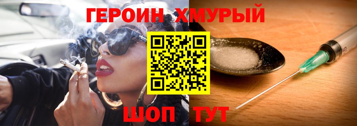 Новочебоксарск  Героин  Вход с VPN  Героин белый 