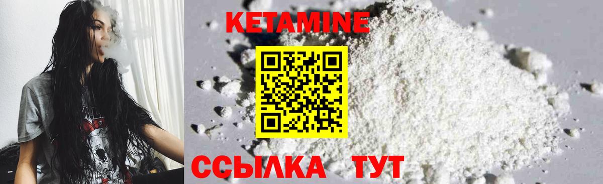 Новочебоксарск  КЕТАМИН ketamine  Вход с VPN 