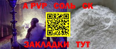 кокаин Сланцы