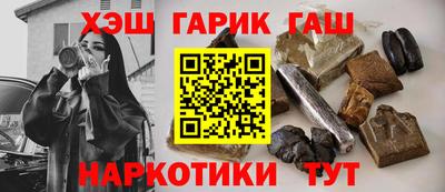 гидра Славянск-на-Кубани
