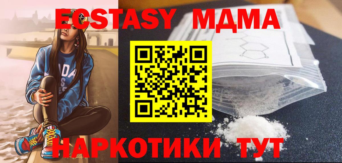 Новочебоксарск  MDMA молли  MDMA кристаллы  МДМА  Вход с VPN 