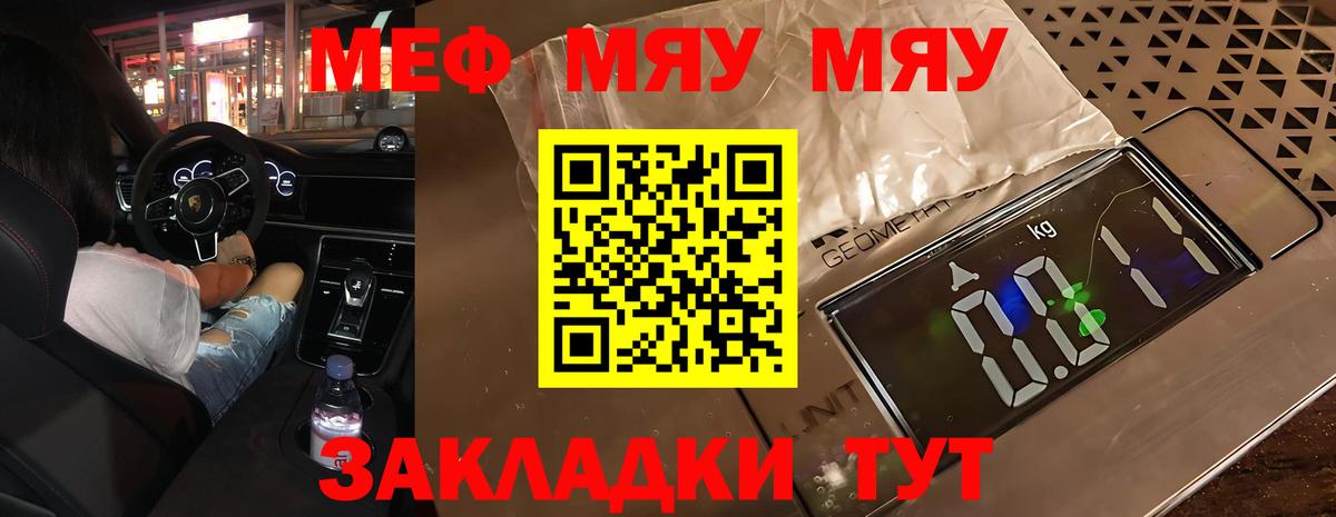 Меф мука Новочебоксарск