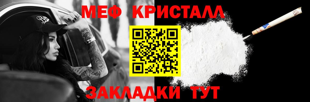 Новочебоксарск  Меф  Вход с VPN  Меф кристаллы  Мефедрон VHQ 
