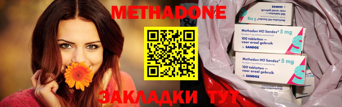 МЕТАДОН VHQ  Вход с VPN  нарко площадка клад  Новочебоксарск 