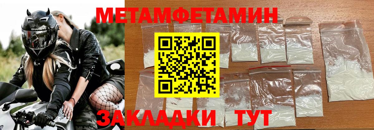 Метамфетамин мет  Метамфетамин мет  Новочебоксарск  Вход с VPN 