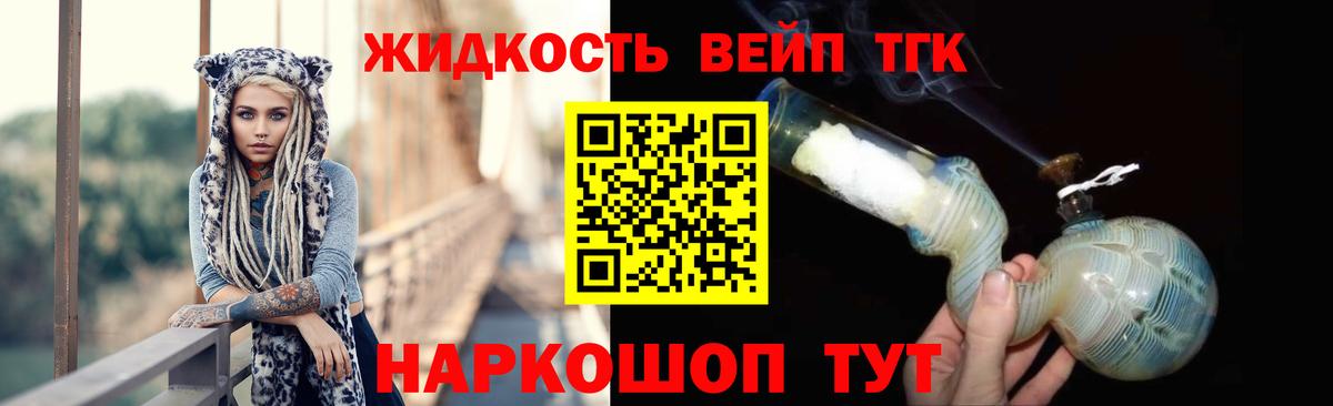 ТГК концентрат Новочебоксарск