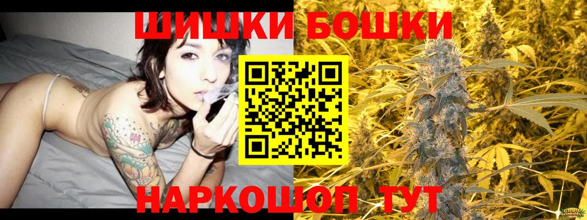 Бошки Шишки AK-47  Конопля Ganja  Новочебоксарск  Бошки Шишки MAZAR  Вход с VPN 
